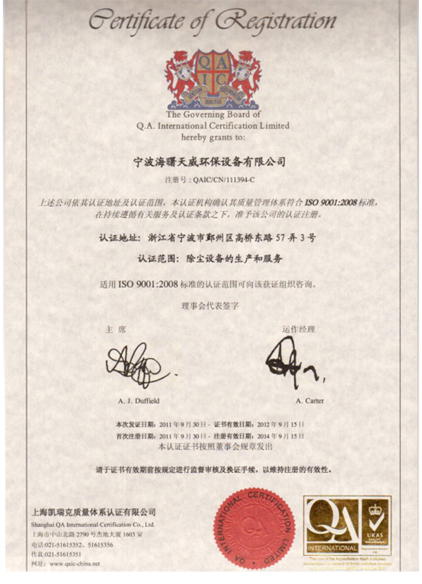 ISO9001Z证书d.jpg